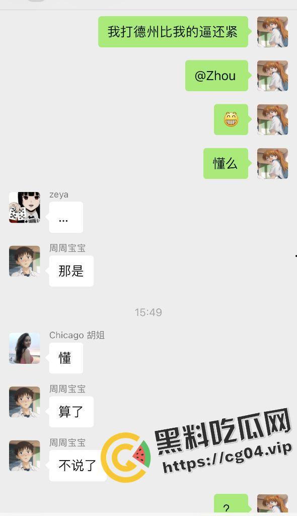 【你的渡口】!多平台千万粉丝口子姐开盒以及自慰视频流出 让瓜瓜带大家深扒一下这位潮牌女rapper-6