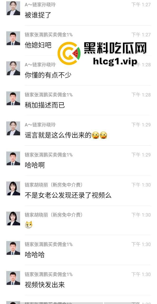 链家房产中介办公室偷情曝光！男人四不娶’的忠告果然诚不欺我！-2