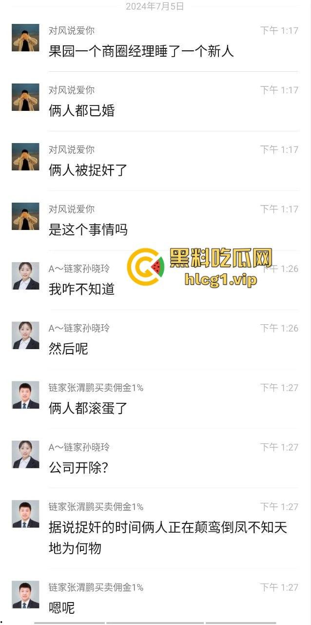 链家房产中介办公室偷情曝光！男人四不娶’的忠告果然诚不欺我！-7