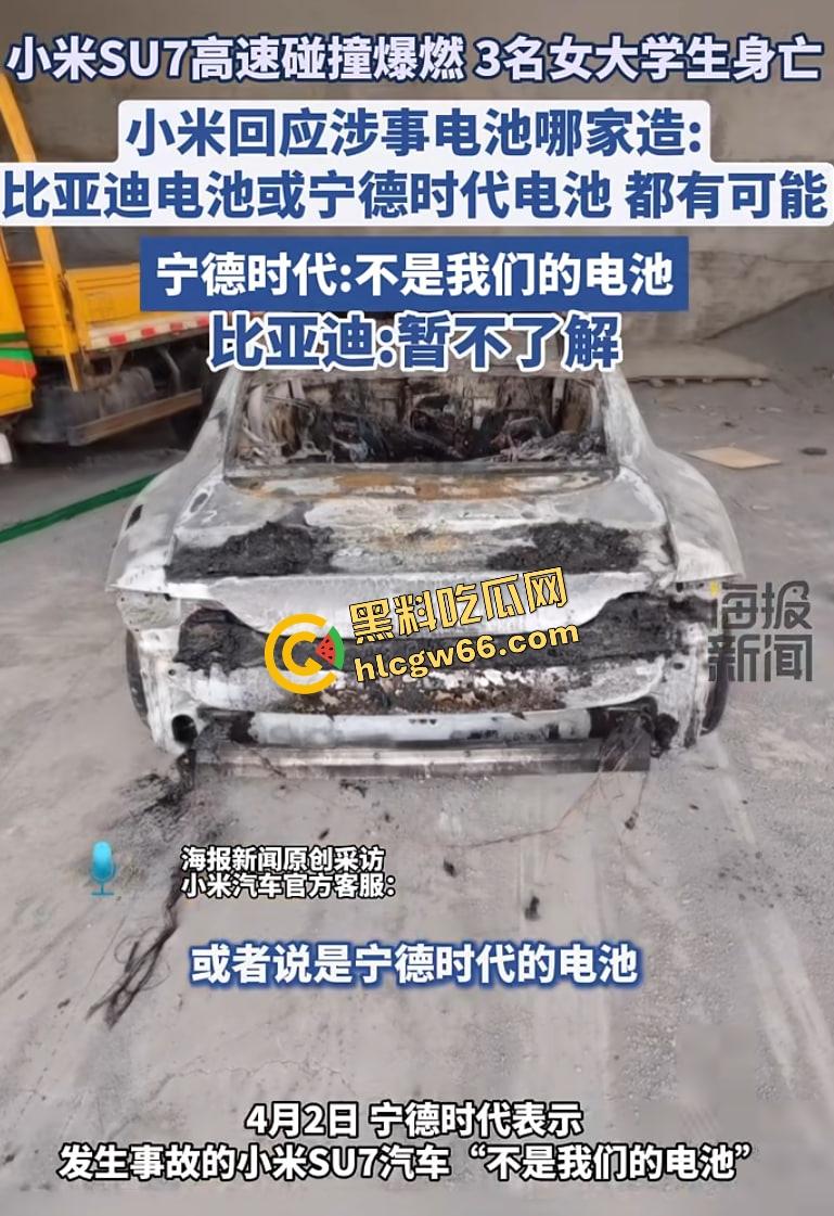 小米SU7爆燃翻车现场曝光!女孩开车睡着,全程交给自动驾驶!雷军慌了紧急发致用户一封信?-3