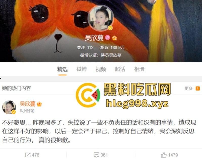 “溜狗呢”吴欣蔓指名道姓要手撕渣男赵珂！今天不痛不痒发一条“喝多了”-2