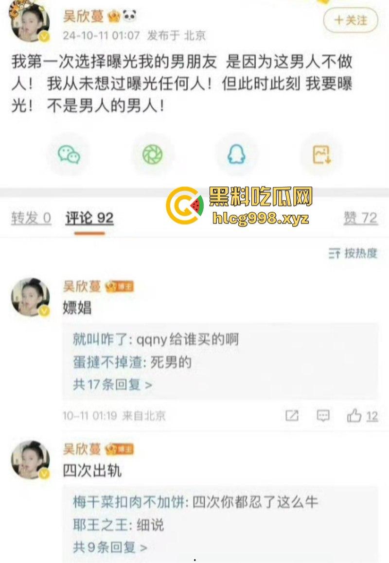“溜狗呢”吴欣蔓指名道姓要手撕渣男赵珂！今天不痛不痒发一条“喝多了”-5