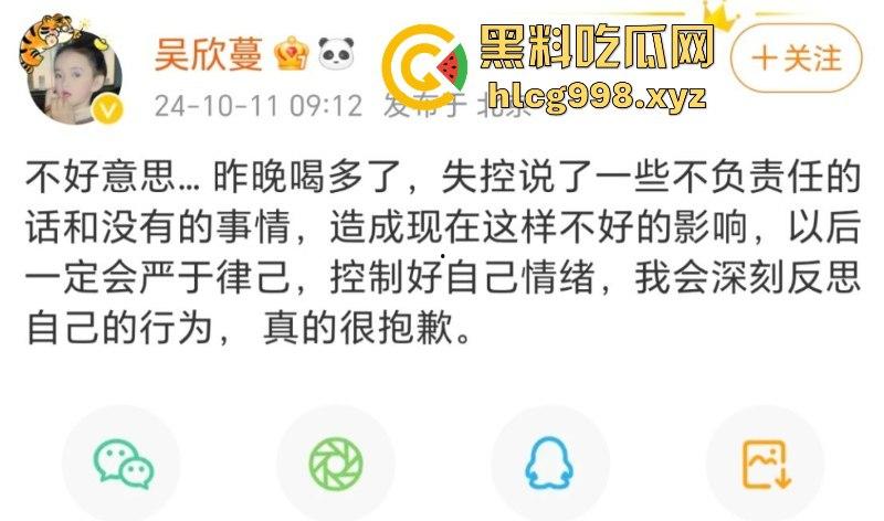 “溜狗呢”吴欣蔓指名道姓要手撕渣男赵珂！今天不痛不痒发一条“喝多了”-6