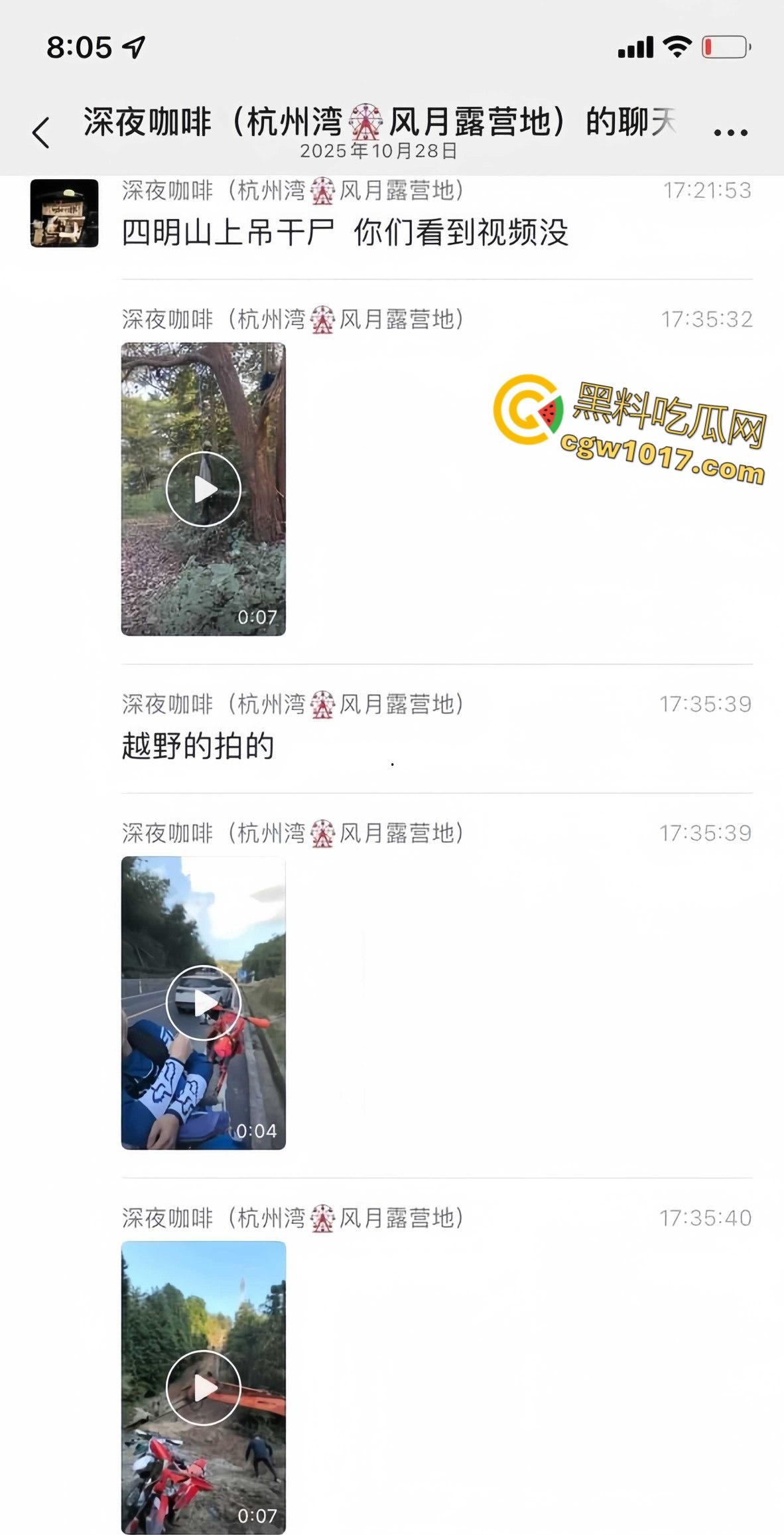 骑行摩托车的摩友意外发现，四明山深处惊现一具吊干尸，尸体已高度干瘪仅剩骨架，疑似死亡数月之久！-1