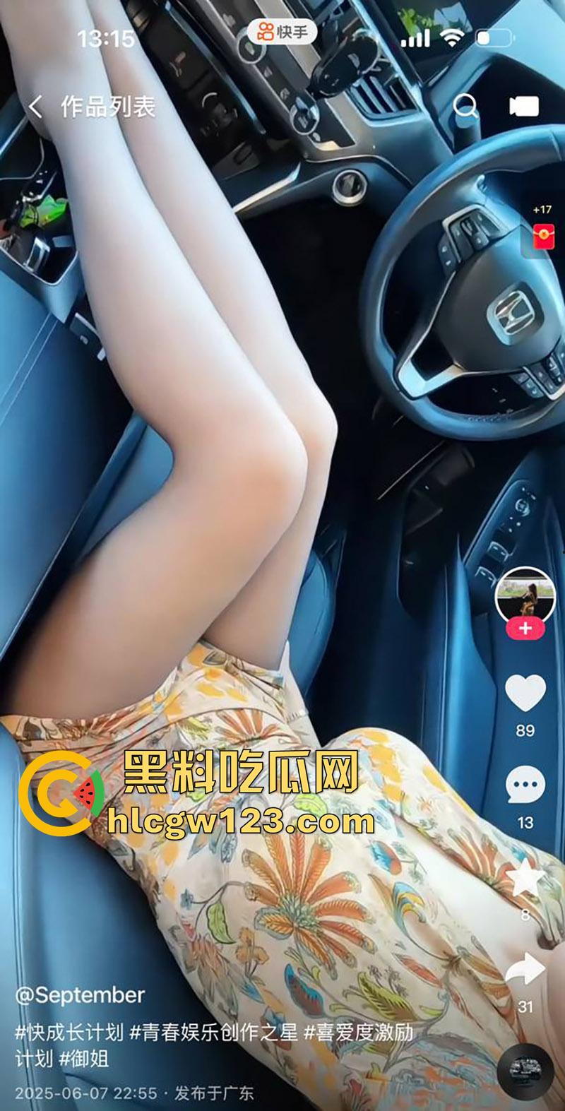 快手广东极品富婆【September】，长腿细腰大奶少妇，结果以前竟然是做小姐的，婚后依旧干老本行！-4