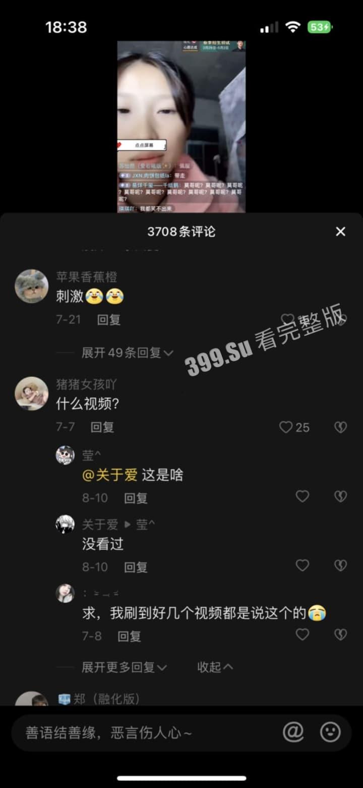 抖音15万粉 #爱可可 线下伴游陪大哥，被大哥曝光出视频，欲拒还迎，纹身一模一样，疑似抛夫离婚 成单亲妈妈-6