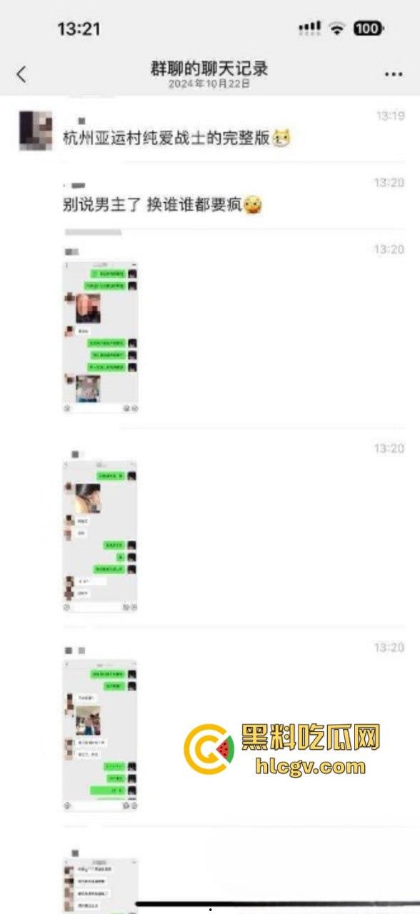 杭州亚运村纯爱战士事件内情 女友与男三约炮还发啪啪细节照片诛心 再转2w按头羞辱-6