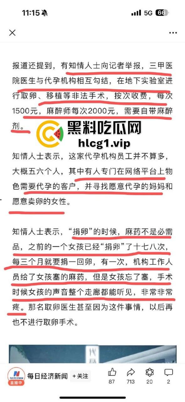 青岛生物公司被曝代孕黑幕！女孩捐卵17次惨叫声震走廊，保洁人员竟兼职做B超！-5