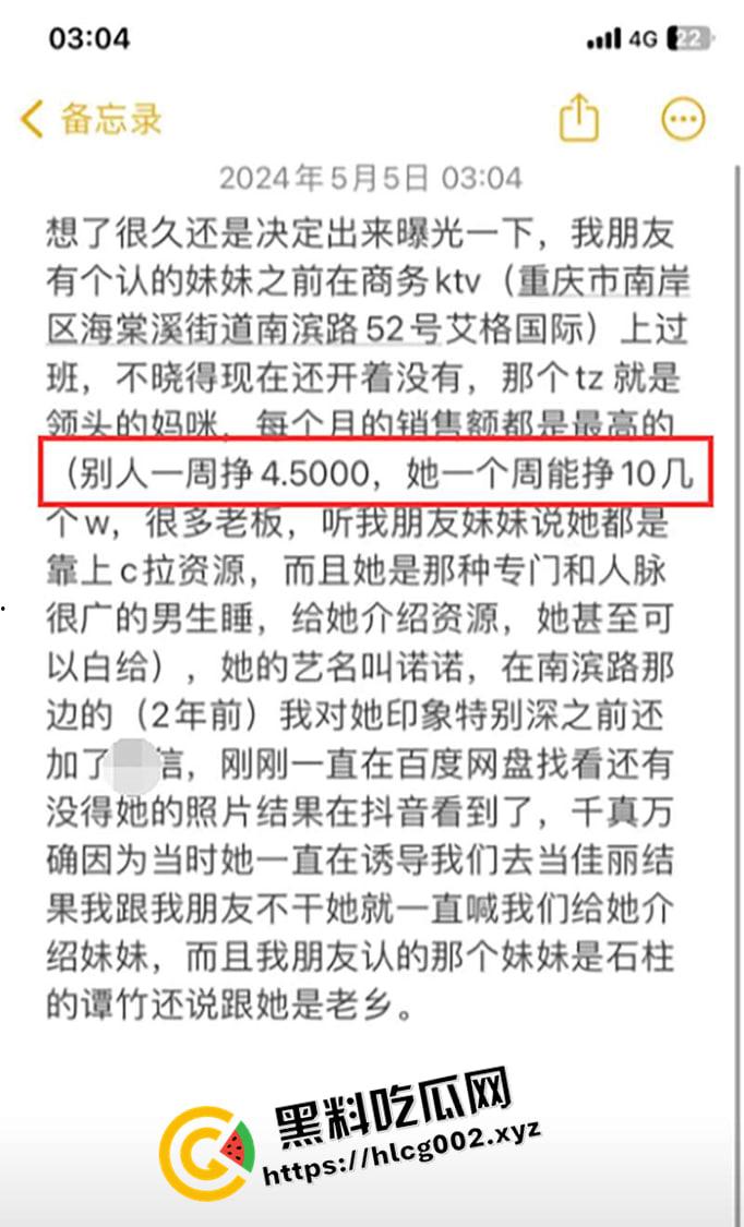 肥猫事件新当事人出现自证 谭竹被曝曾在KTV坐台 出台视频被大哥流出 果然是鸡出身的臭婊子-1