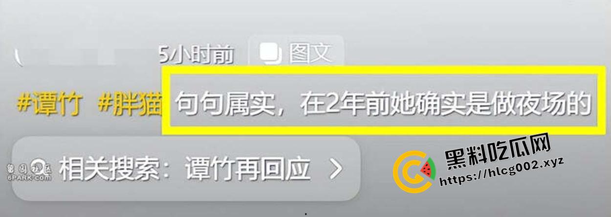 肥猫事件新当事人出现自证 谭竹被曝曾在KTV坐台 出台视频被大哥流出 果然是鸡出身的臭婊子-5