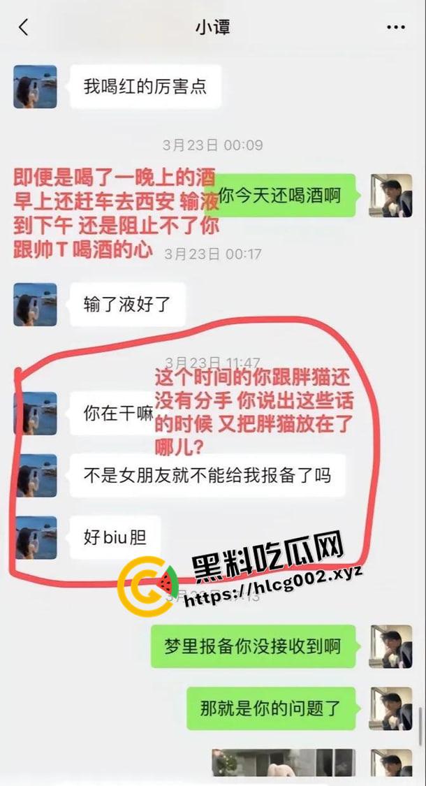 肥猫事件新当事人出现自证 谭竹被曝曾在KTV坐台 出台视频被大哥流出 果然是鸡出身的臭婊子-6