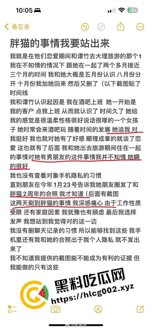 肥猫事件新当事人出现自证 谭竹被曝曾在KTV坐台 出台视频被大哥流出 果然是鸡出身的臭婊子-12