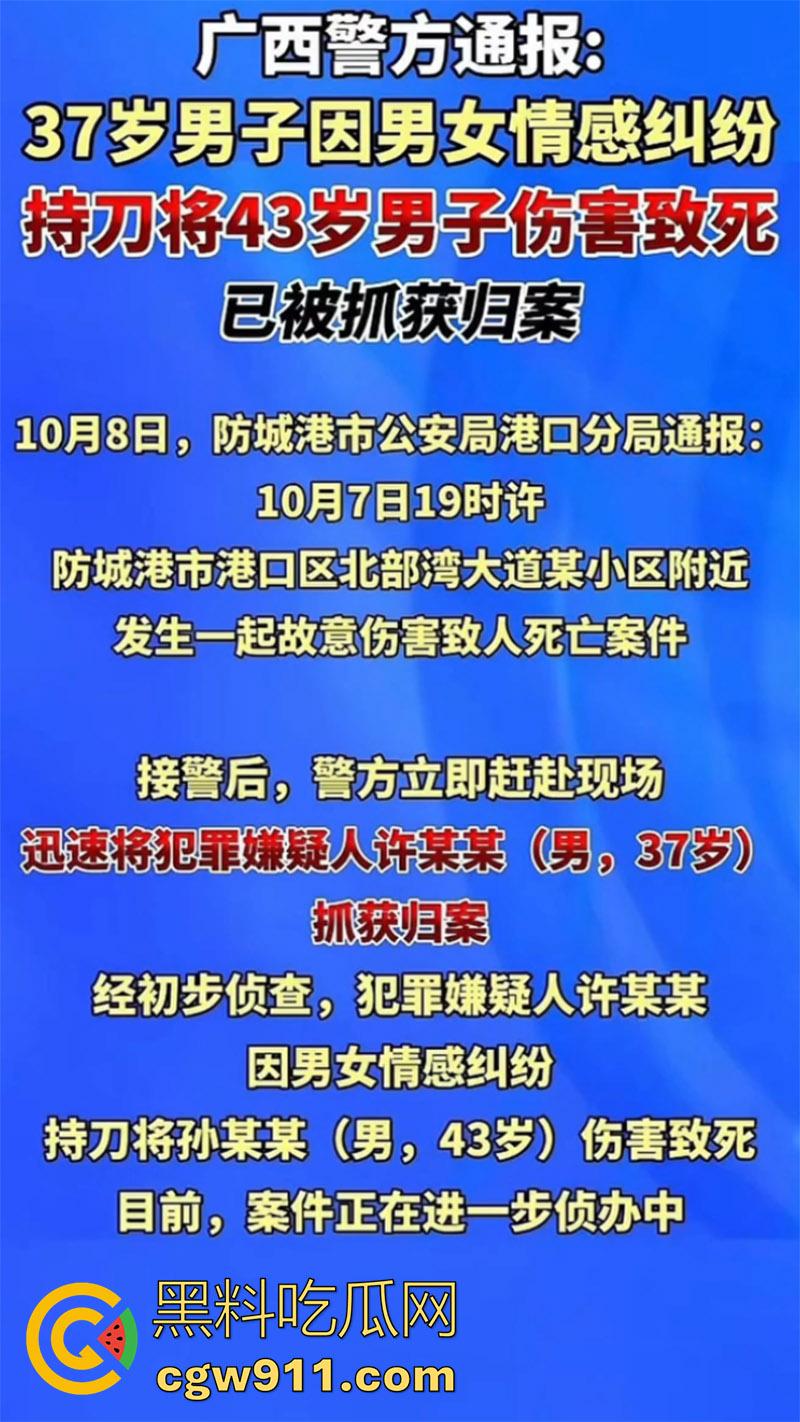 果然色字头上一把刀啊, 防城港市骚逼玩大了,偷情被老公发现,直接提刀砍杀情夫,这回做鬼也风流了!-3