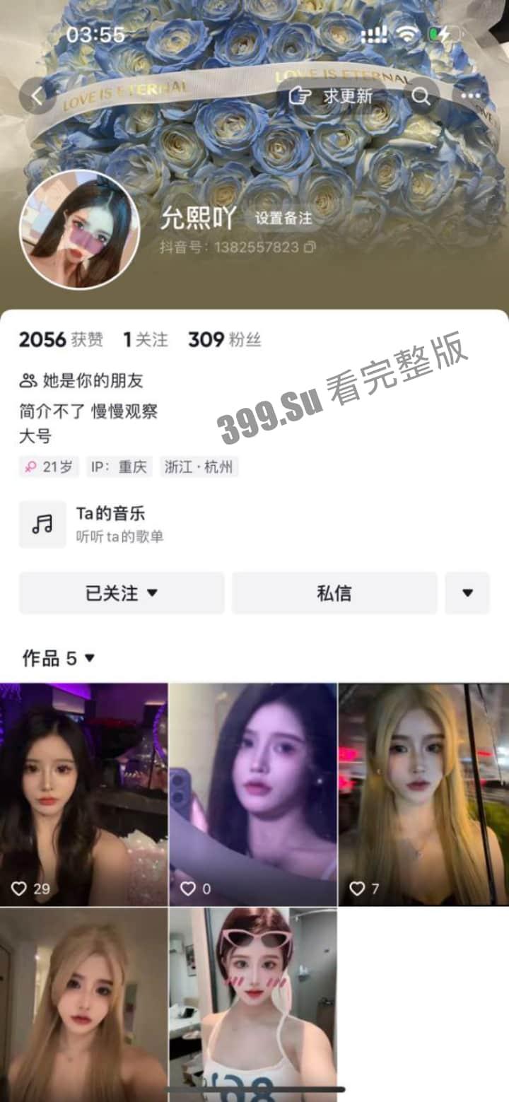 抖音 #胡芸熙 被曝私生活淫乱 沉迷群P吸笑气 到处传染男的HPV-1