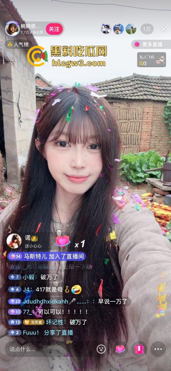 抖音主播『婉婉』炮厂认证主播边直播边放鞭炮，嘉年华狂刷鞭炮狂炸，大哥们这电子养蛊玩法真是太炸裂了！-2