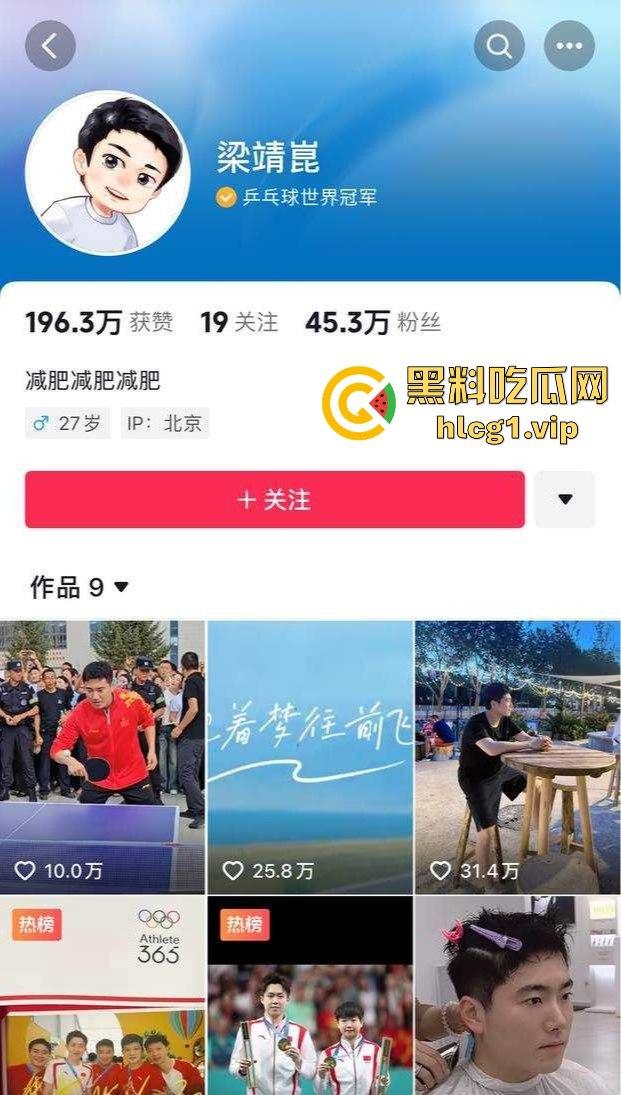 乒乓球国手梁靖崑爆出婚内出轨！与小师妹刘炜珊亲密同居，前妻曝光不雅聊天记录及视频！-1