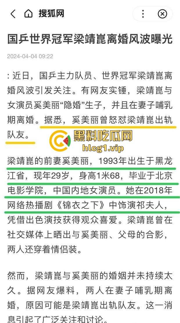 乒乓球国手梁靖崑爆出婚内出轨！与小师妹刘炜珊亲密同居，前妻曝光不雅聊天记录及视频！-6