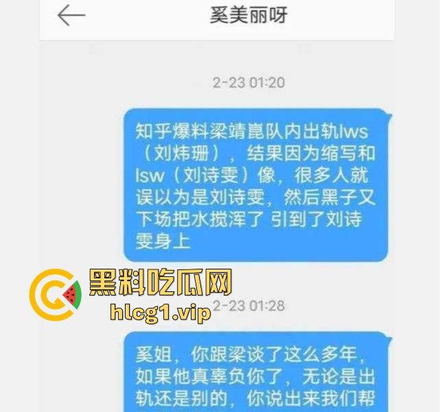 乒乓球国手梁靖崑爆出婚内出轨！与小师妹刘炜珊亲密同居，前妻曝光不雅聊天记录及视频！-8