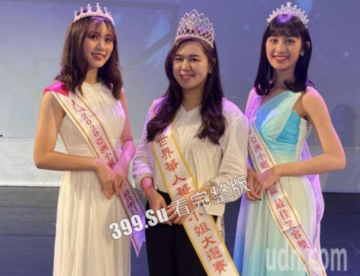 2020 #亚洲小姐竞选 #台湾赛区 参赛者一 桃园市永平工商观光科二年级的 #昊淯婷 陈年黑料流出-1