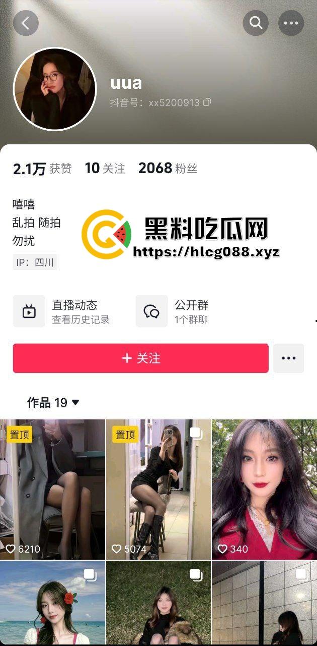 抖音美艳黑丝御姐骚鸡【uua】给点好处就能约炮而出,诱惑足交暴力后入白臀狂射白浆不止!-1