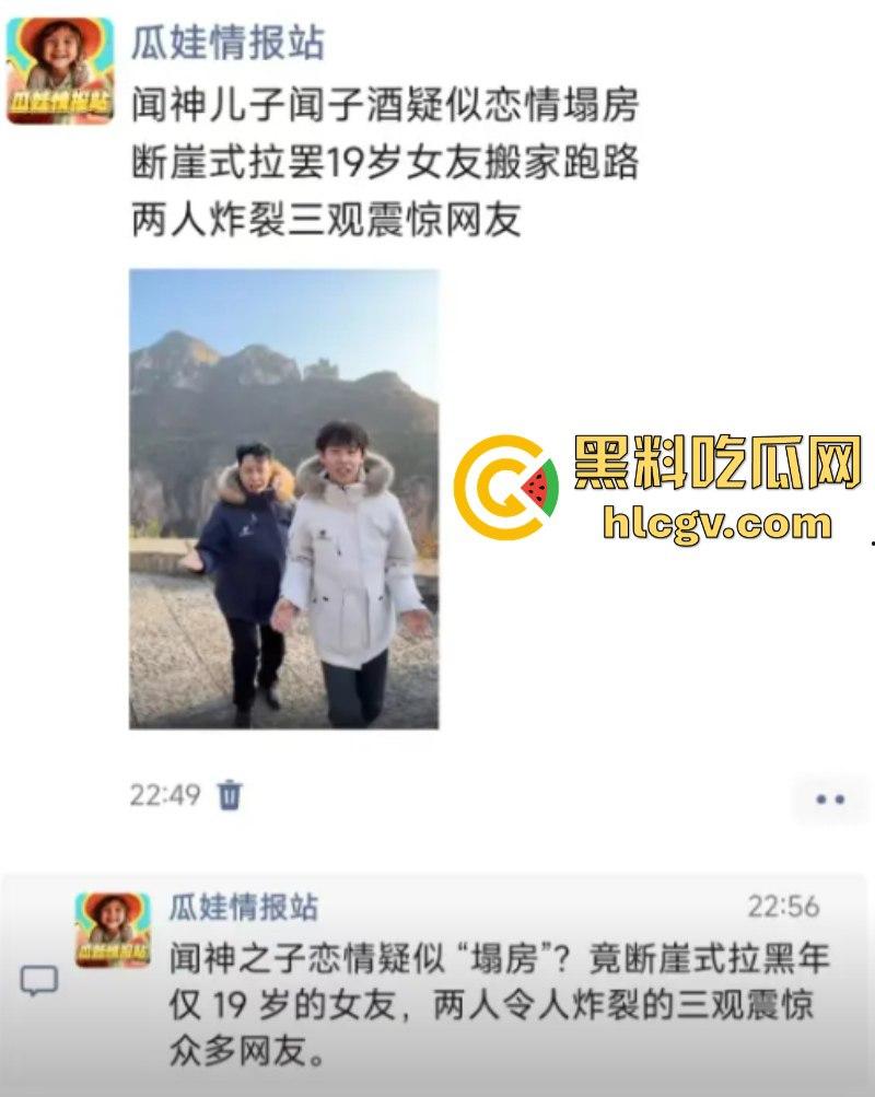 河北石家庄三百万网红闻神父子 塌房搬家跑路 闻子涵女友曝光其始乱终弃 闻神闻子涵评论区已沦陷 ！-4