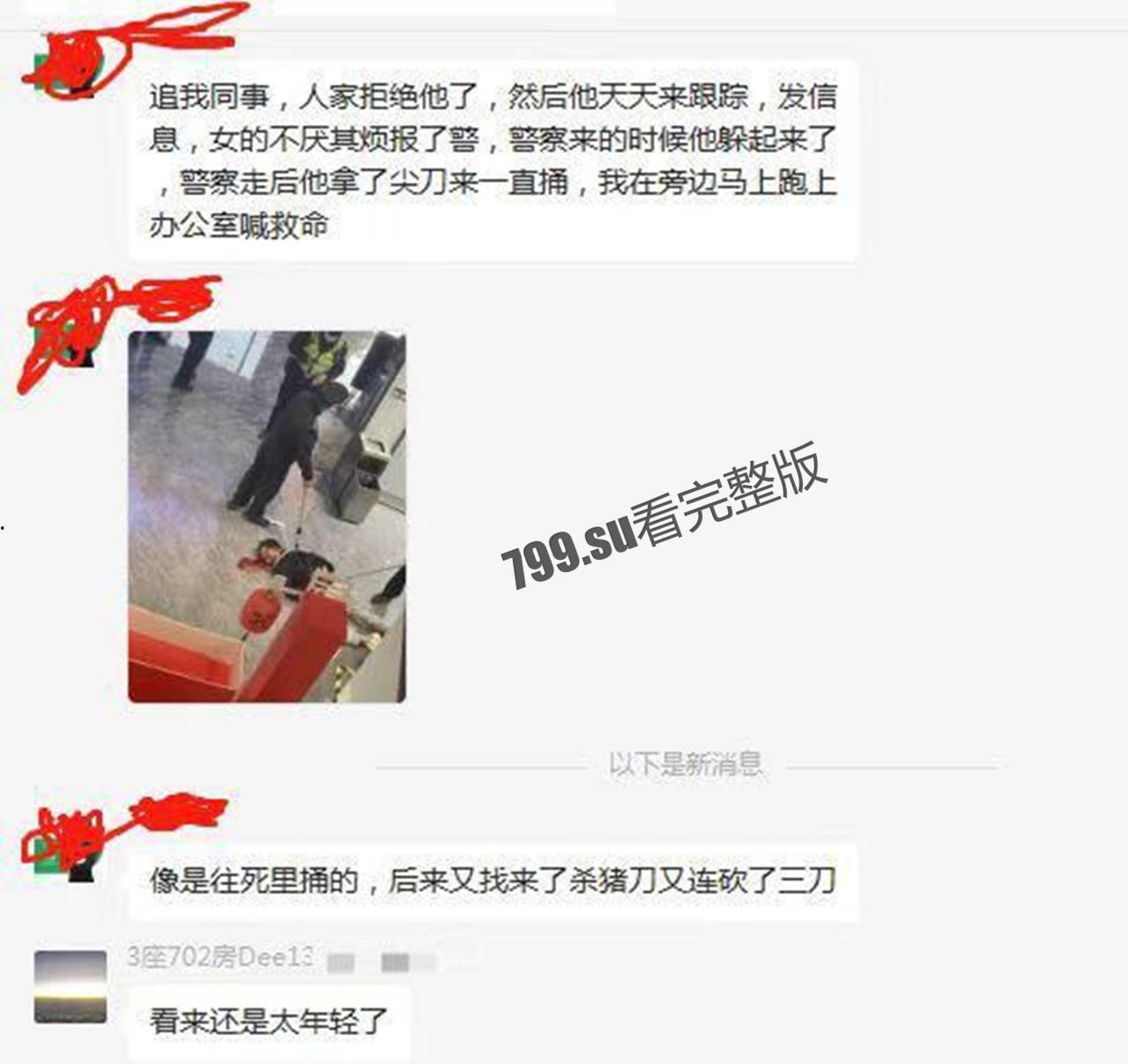 佛山南庄镇华夏陶瓷城杀人事件！女生网恋骗钱骗感情 情人节后先是硫酸后 6 刀！当场毙命-5