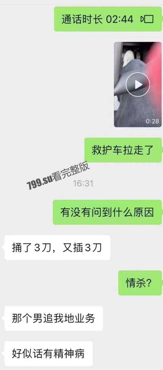 佛山南庄镇华夏陶瓷城杀人事件！女生网恋骗钱骗感情 情人节后先是硫酸后 6 刀！当场毙命-6