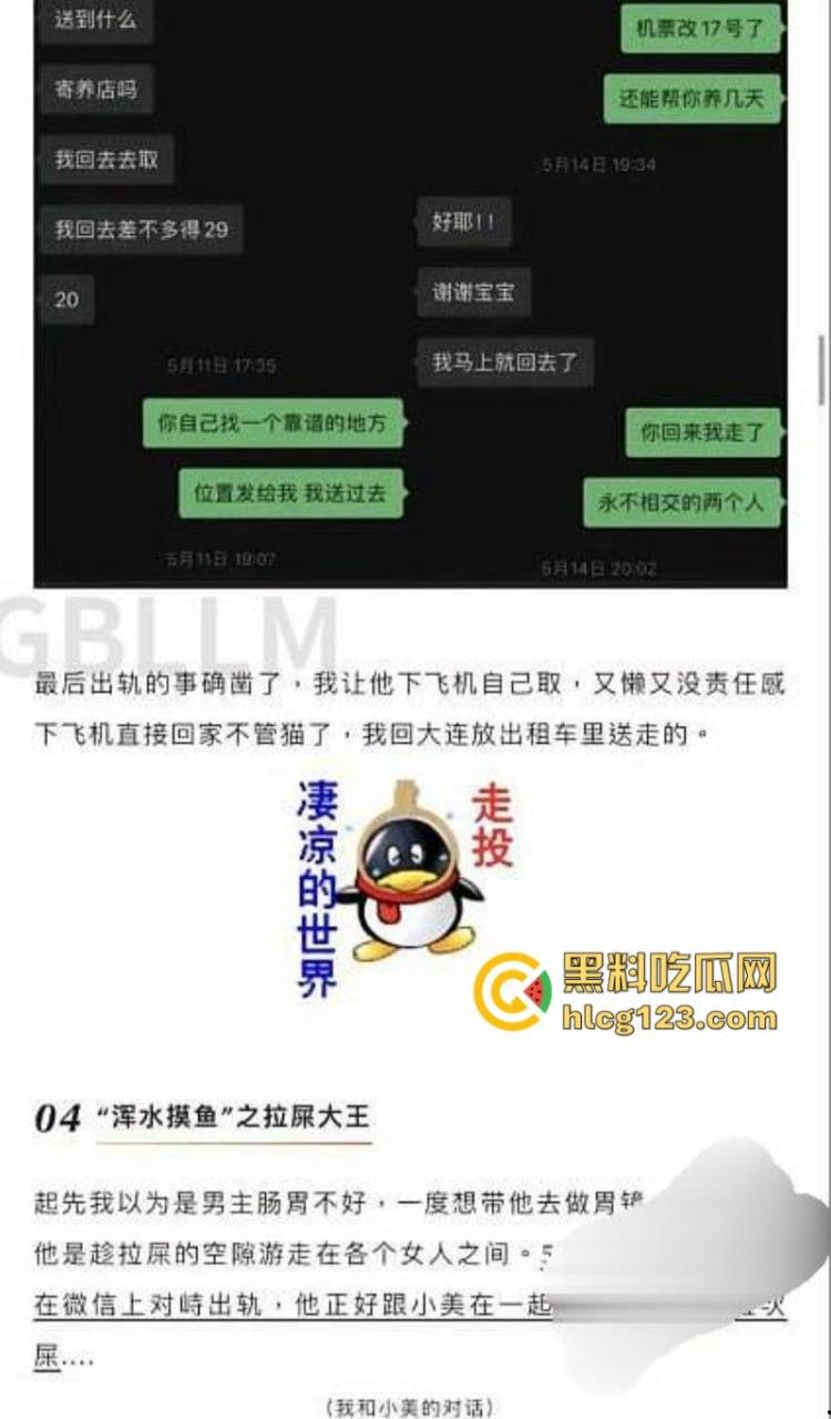 贵圈真乱！【九头身日奈】实名曝光男友【于谢顶】劈腿聊骚 同时吊五女 另附开房视频 真时间管理大师-7