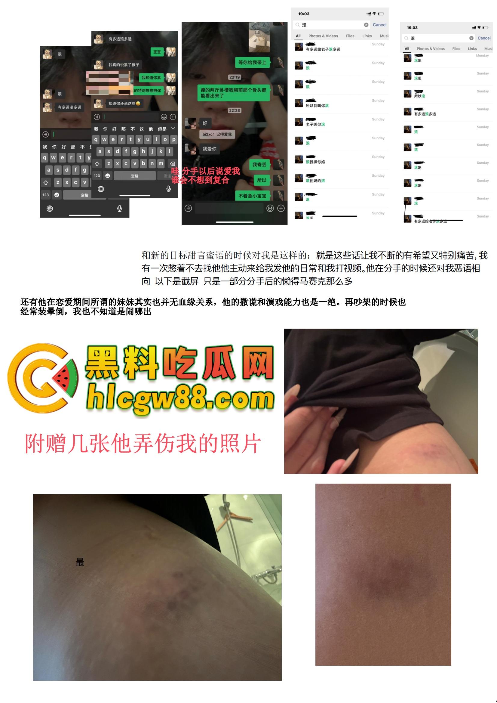 多伦多07家暴渣男劈腿约炮再续前缘,OCAD台湾姐成新欢,前女友爆料家暴完就去打炮,分手还PUA!-10