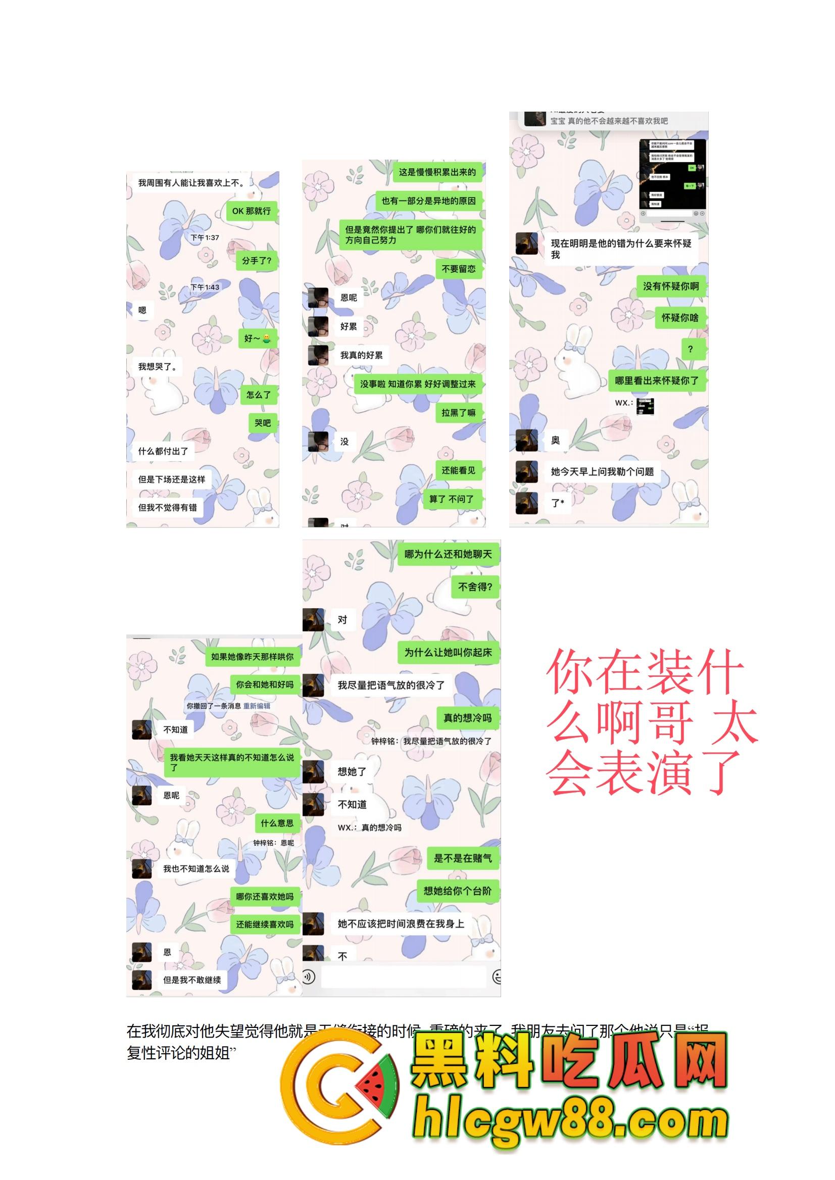 多伦多07家暴渣男劈腿约炮再续前缘,OCAD台湾姐成新欢,前女友爆料家暴完就去打炮,分手还PUA!-14