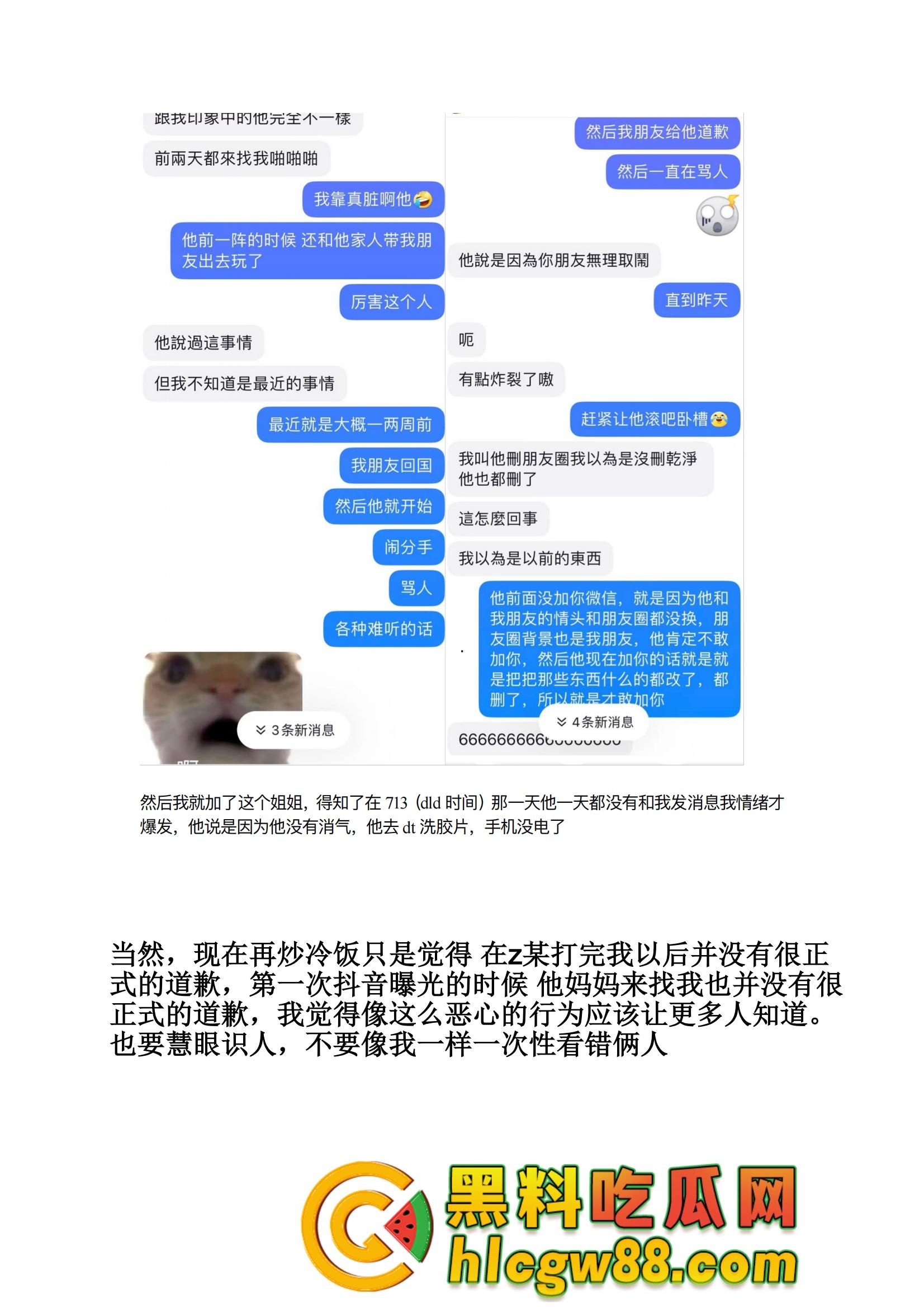 多伦多07家暴渣男劈腿约炮再续前缘,OCAD台湾姐成新欢,前女友爆料家暴完就去打炮,分手还PUA!-16