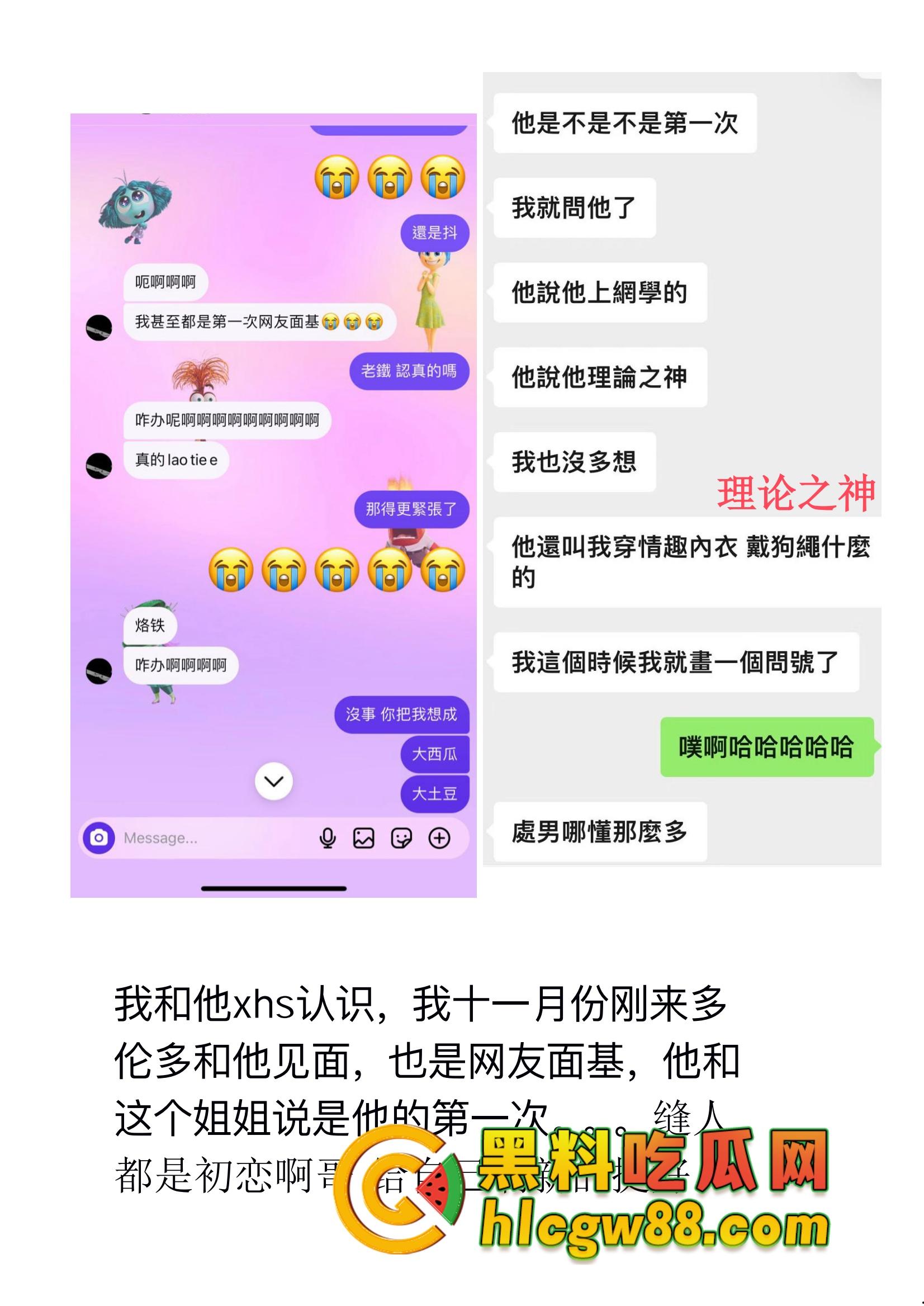 多伦多07家暴渣男劈腿约炮再续前缘,OCAD台湾姐成新欢,前女友爆料家暴完就去打炮,分手还PUA!-19