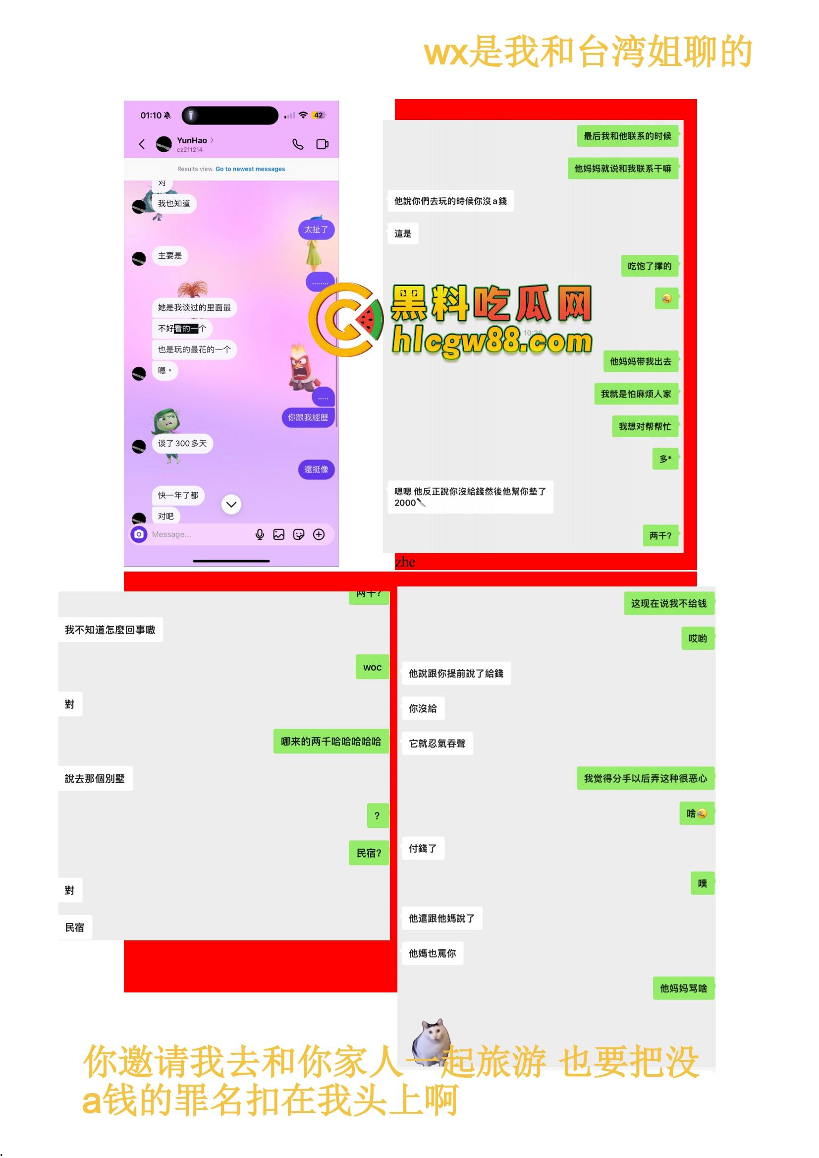 多伦多07家暴渣男劈腿约炮再续前缘,OCAD台湾姐成新欢,前女友爆料家暴完就去打炮,分手还PUA!-21