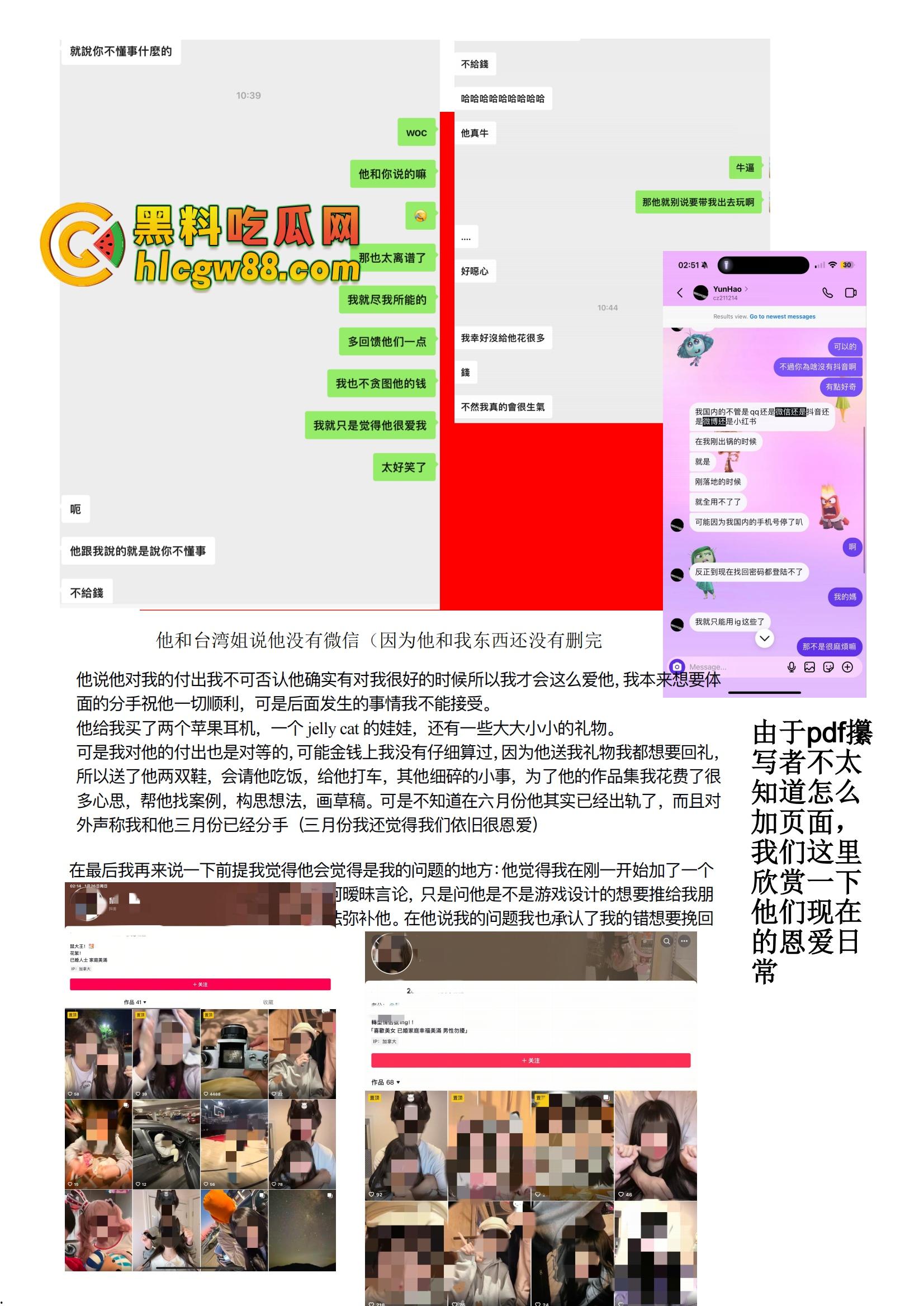 多伦多07家暴渣男劈腿约炮再续前缘,OCAD台湾姐成新欢,前女友爆料家暴完就去打炮,分手还PUA!-22