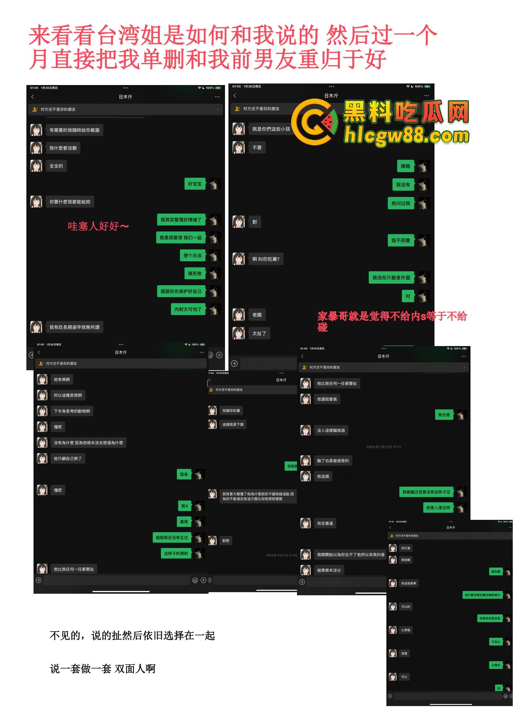 多伦多07家暴渣男劈腿约炮再续前缘,OCAD台湾姐成新欢,前女友爆料家暴完就去打炮,分手还PUA!-23