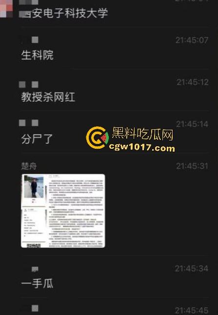 西电教授【秦伟】包养小三花千万,小三挑衅妻子还发不雅视频,教授冲动直接杀女分尸,不得不说这小三技术可以!-5