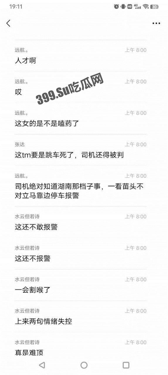 江西南昌 女子搭乘滴滴车因定位地址和司机发生纠纷-3