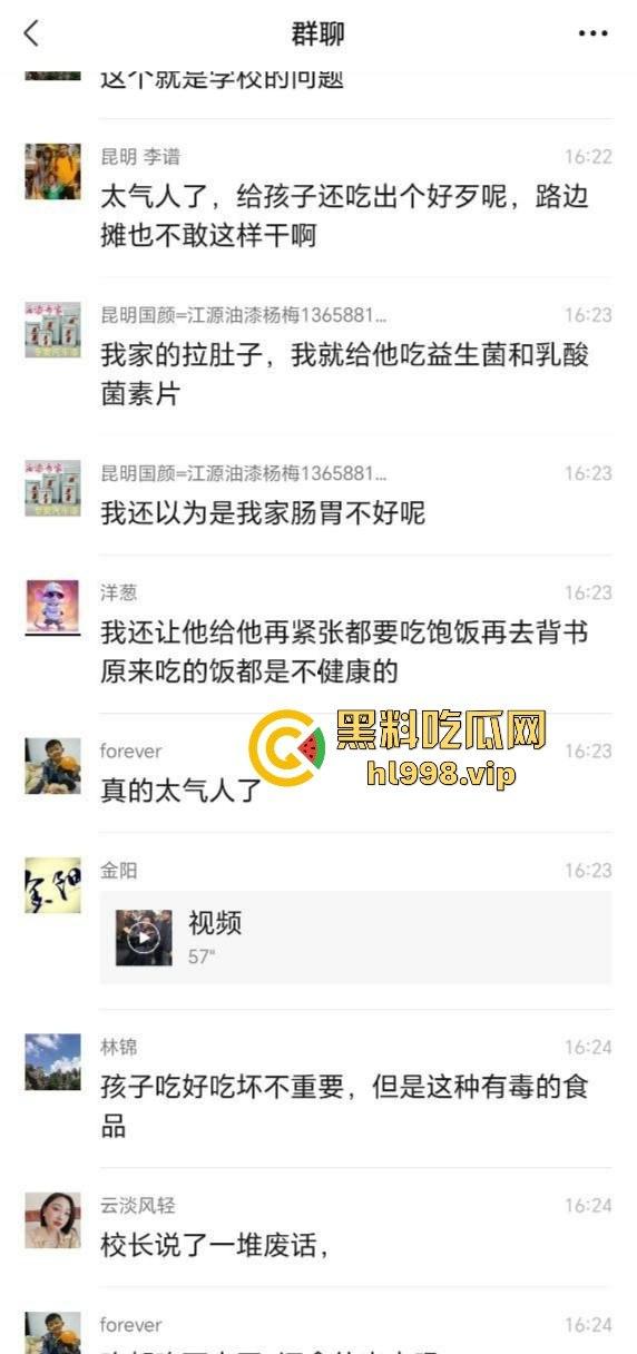 云南昆明长丰学校食堂提供变质肉？校方荒谬回应惹众怒：臭肉怕啥，老鼠蟑螂都能吃！-5