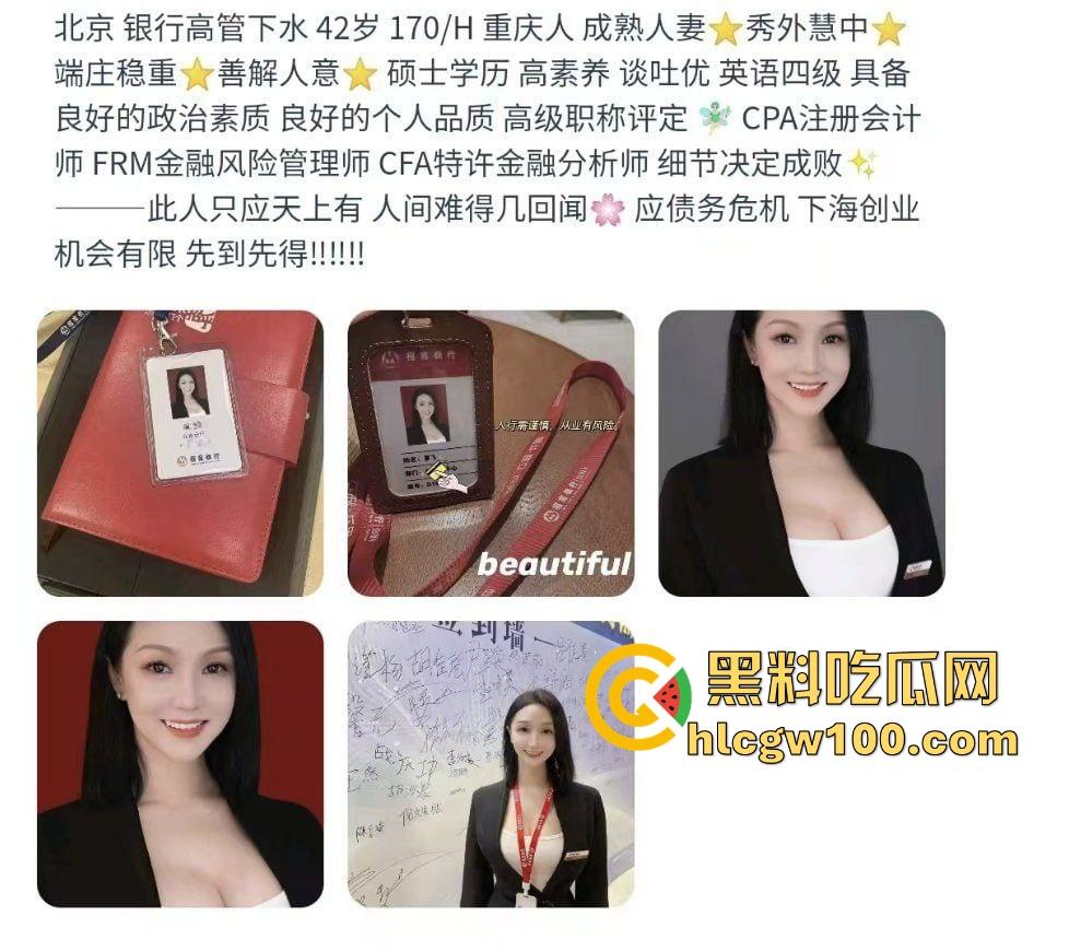 招商银行高管【廖飞】下海接客,42岁知识人妻风韵犹存,为还债变身金主圈高端玩物,嫩紧实知性风骚一条龙!-4