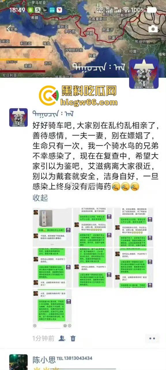 骑行圈再报大瓜！瓜友爆料骑行约炮极品美女不幸中招 高颜值骑友不料是生化母体 后悔莫及！-1