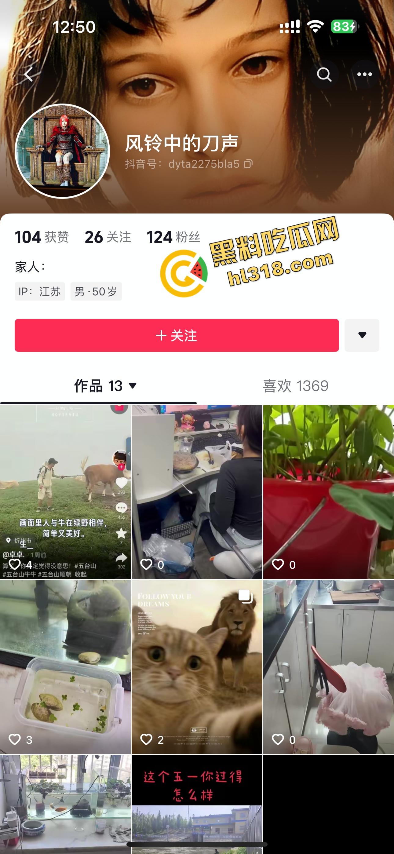 抖音爆笑热瓜，小伙拿登山杖挑牛菊花，没想到反被牛摁地摩擦，这下知道什么叫牛气冲天了吧！-1