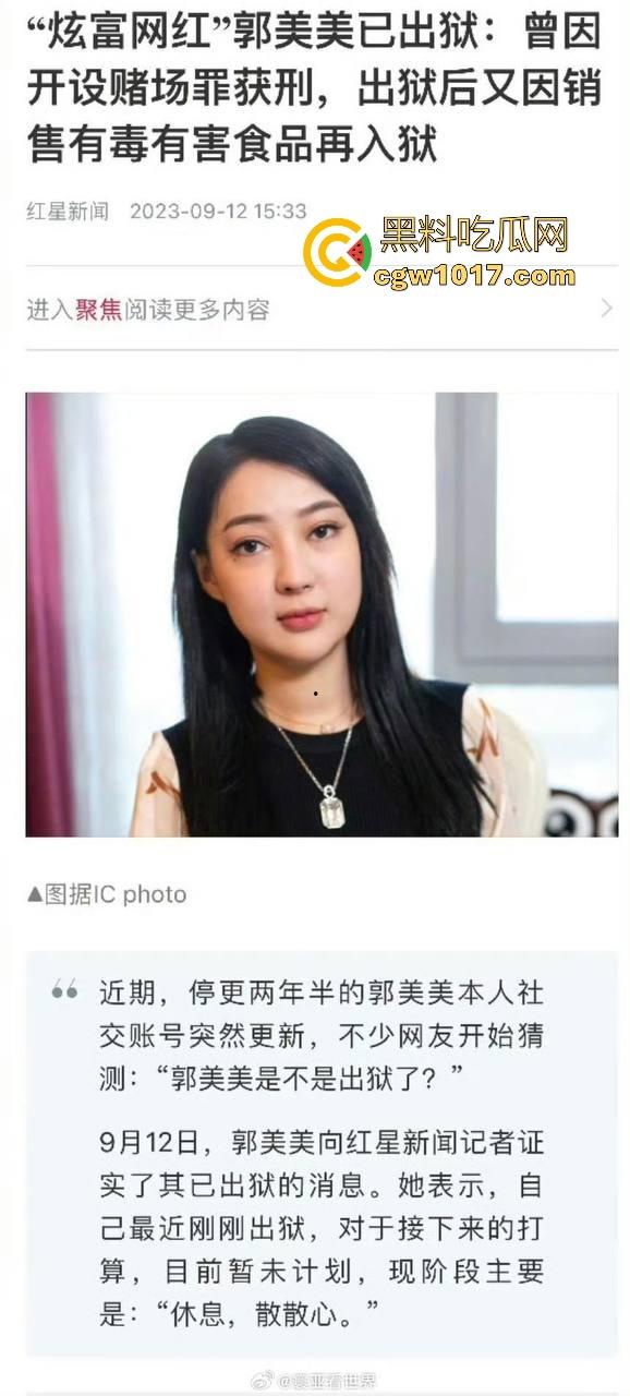 红十字会品牌代言人,网红鼻祖郭美美又提大玩具莱斯莱斯啦,两次入狱又一次次的卷土重来,这看来手上有很多人把柄嘛!-3