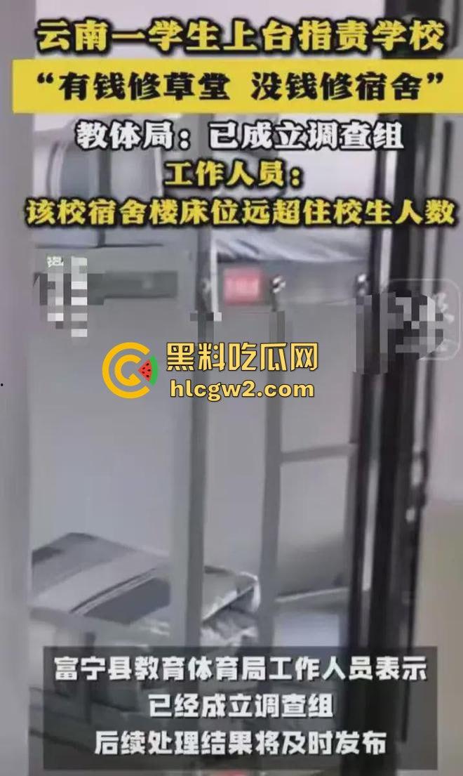 无人机满天飞,宿舍却像破猪圈!云南富宁一中学生吐槽学校50万修草宿舍十人间不管,教体局回应有内味了!-20