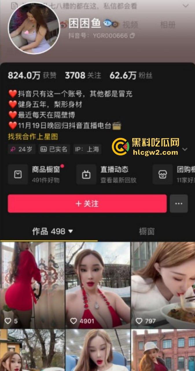 抖音尤物【困困鱼】彻底放飞！道具自慰淫叫连连，肥臀掰开骚逼特写，全网目瞪口呆！独家曝光流出！-1