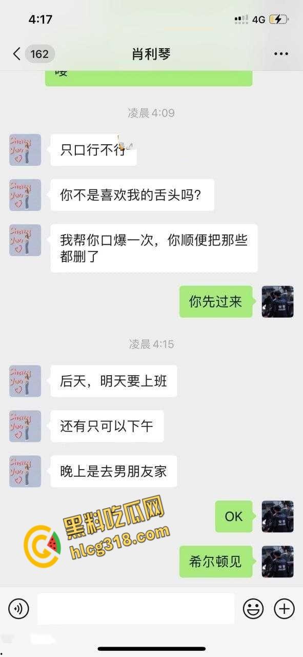 学生妹【肖利琴】惨遭炮友威胁!有男友还酒店偷情,嘴甜求只口,情趣无套后入真是条反差母狗!-3