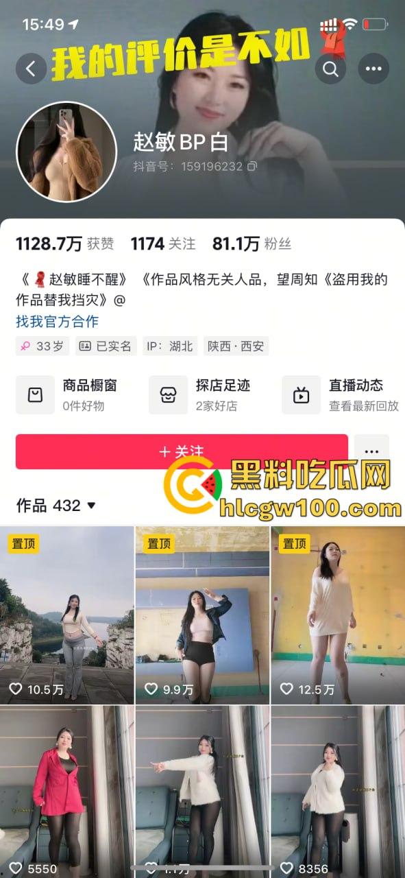 抖音淫荡少妇【赵敏BP白】,80万老头的低保卡杀手,金主定制掰穴玩弄阳具自慰视频流出-1