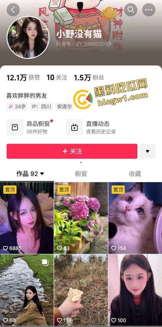 抖音少妇大雷E乳骚货『小野没有猫』韵味十足炮架 同大哥一起浪 捏奶猛怼 独家曝光！-1