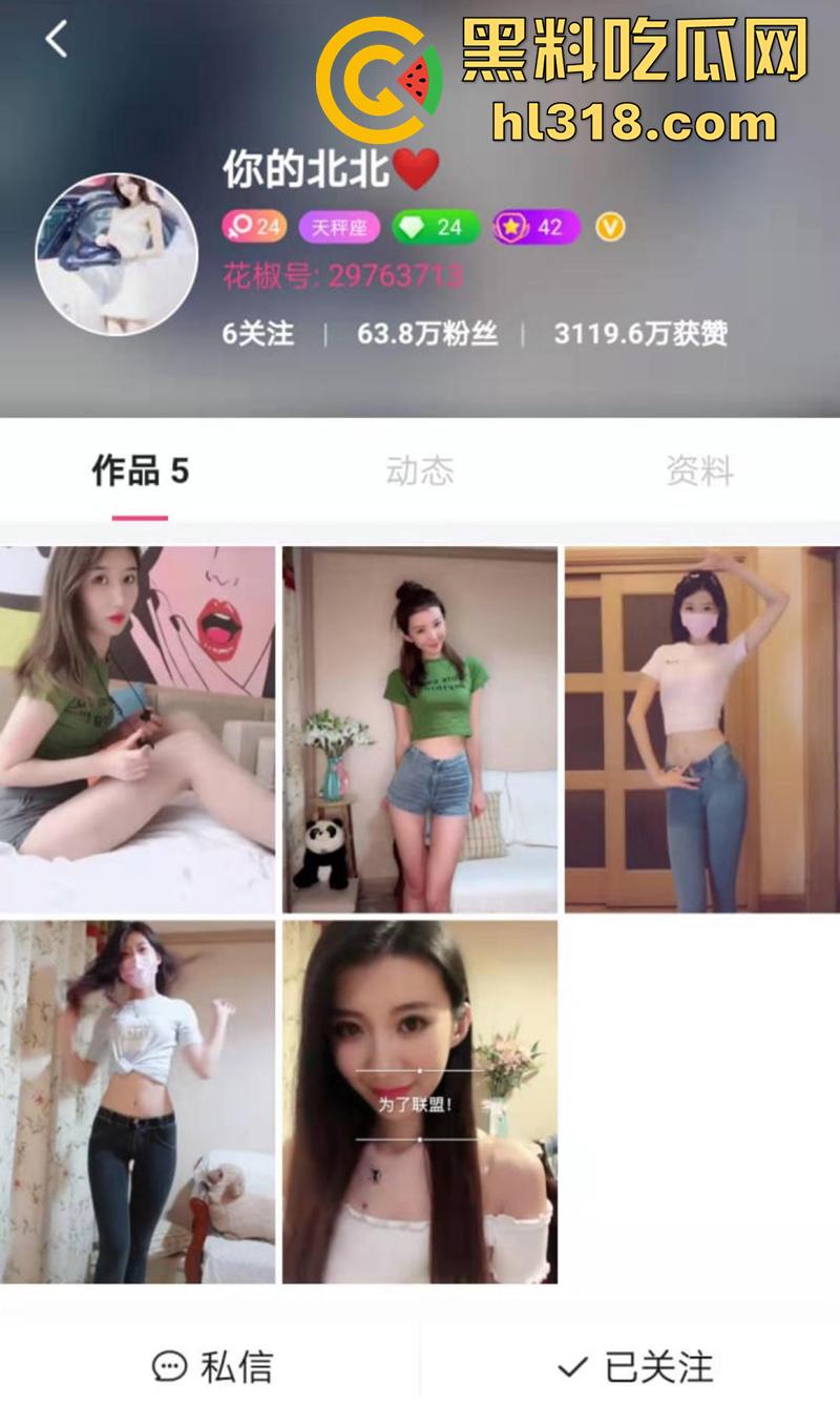 抖音176W粉丝网红【苏北北】,竟下海做黄播,化身你的北北成花椒当家花旦,上演喷水绝活!-2