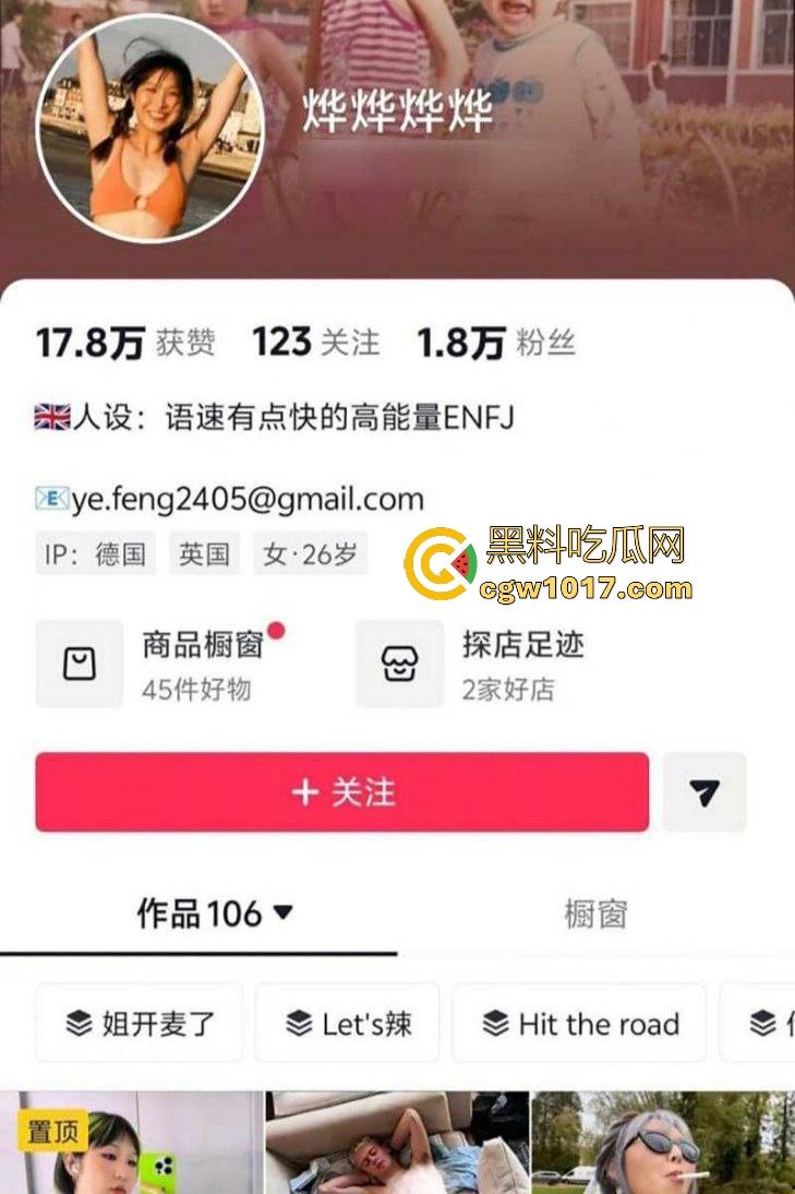 抖音【烨烨烨烨】外公去世还要去柏林游玩,亲人尸骨未寒就蓝天自拍,还蹭哀悼流量,如果外公还在世该多心寒啊!-1