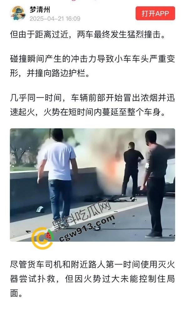 河北保定高碑店惨烈车祸现场!年仅19岁情侣命丧火海,行车安全亟待重视-1